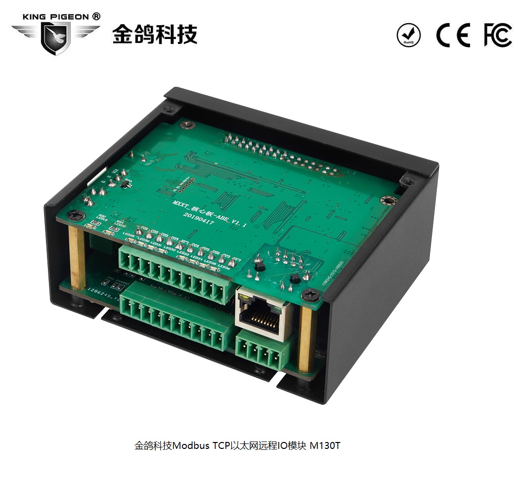 金鸽科技发布高速脉冲计数以太网远程io采集模块m120t