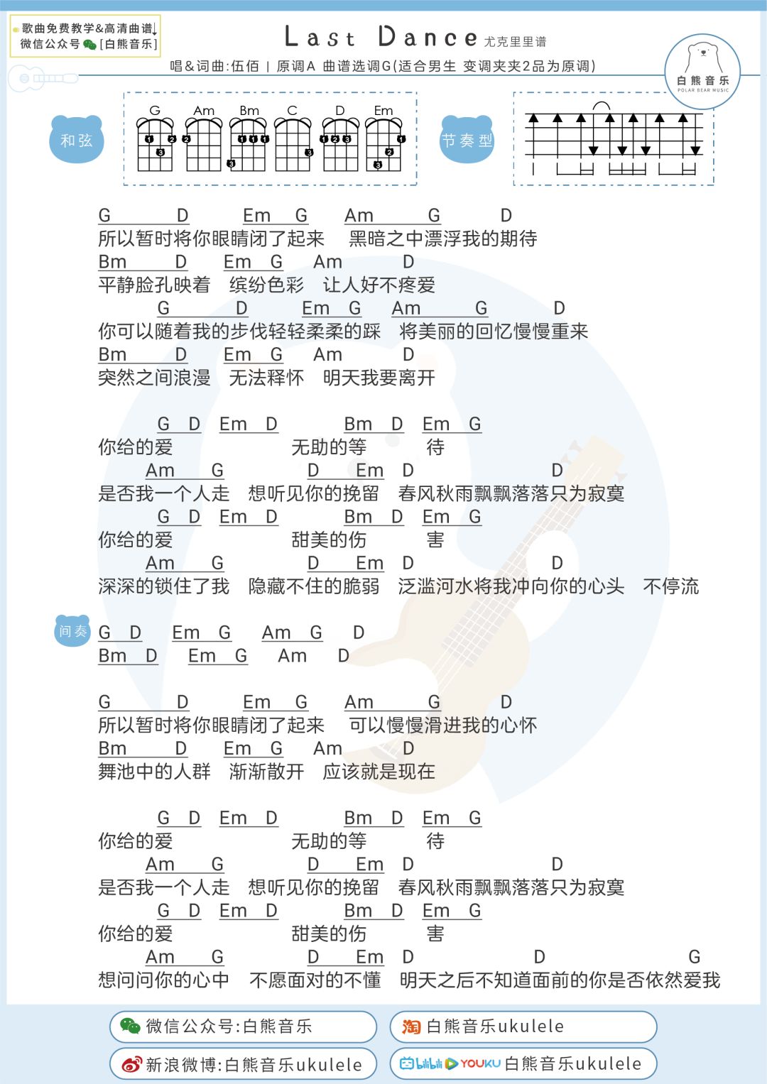 热播剧简谱_彭小苒金瀚热播剧原著(3)