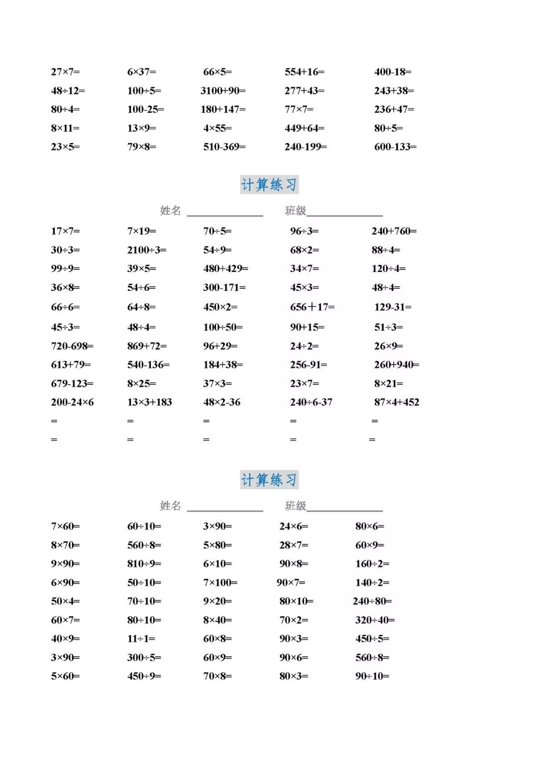 盲人口算题_一年级口算题(3)