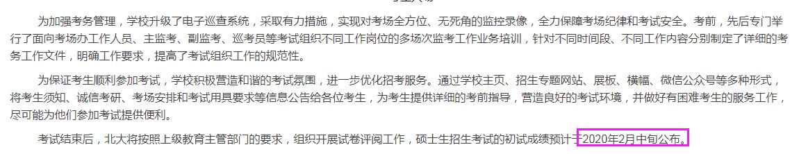 北京2020年考研成绩_新高考难挡复读潮!北京高分复读人数连年走高(2)