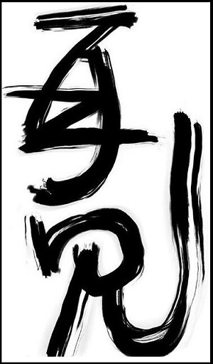 《书法问集》529,乱书大家王冬龄先生的艺术作品为何不被认可?