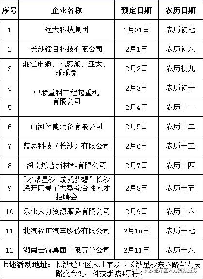 万沙招聘_招聘,诚聘,毛笔字,水墨风字体设计