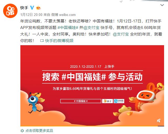 集福活动