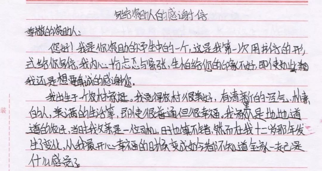 什么是书信的形式 6bc1dd32b8614d44818994f2959276c5.jpeg