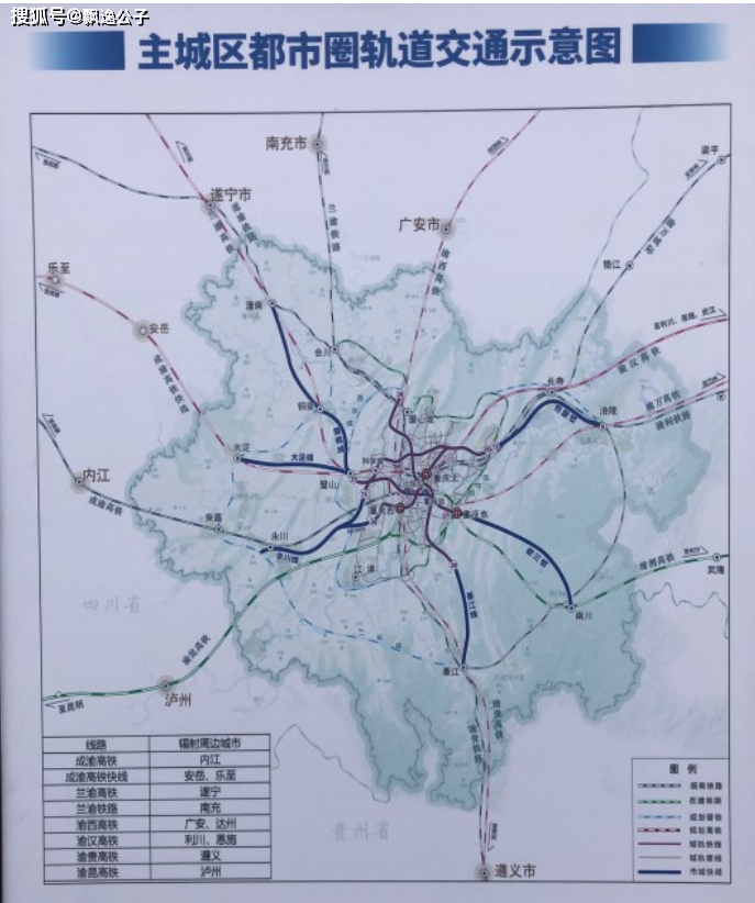 原创重庆米字型高铁五年全开工十年全开通能按期完成目标嘛