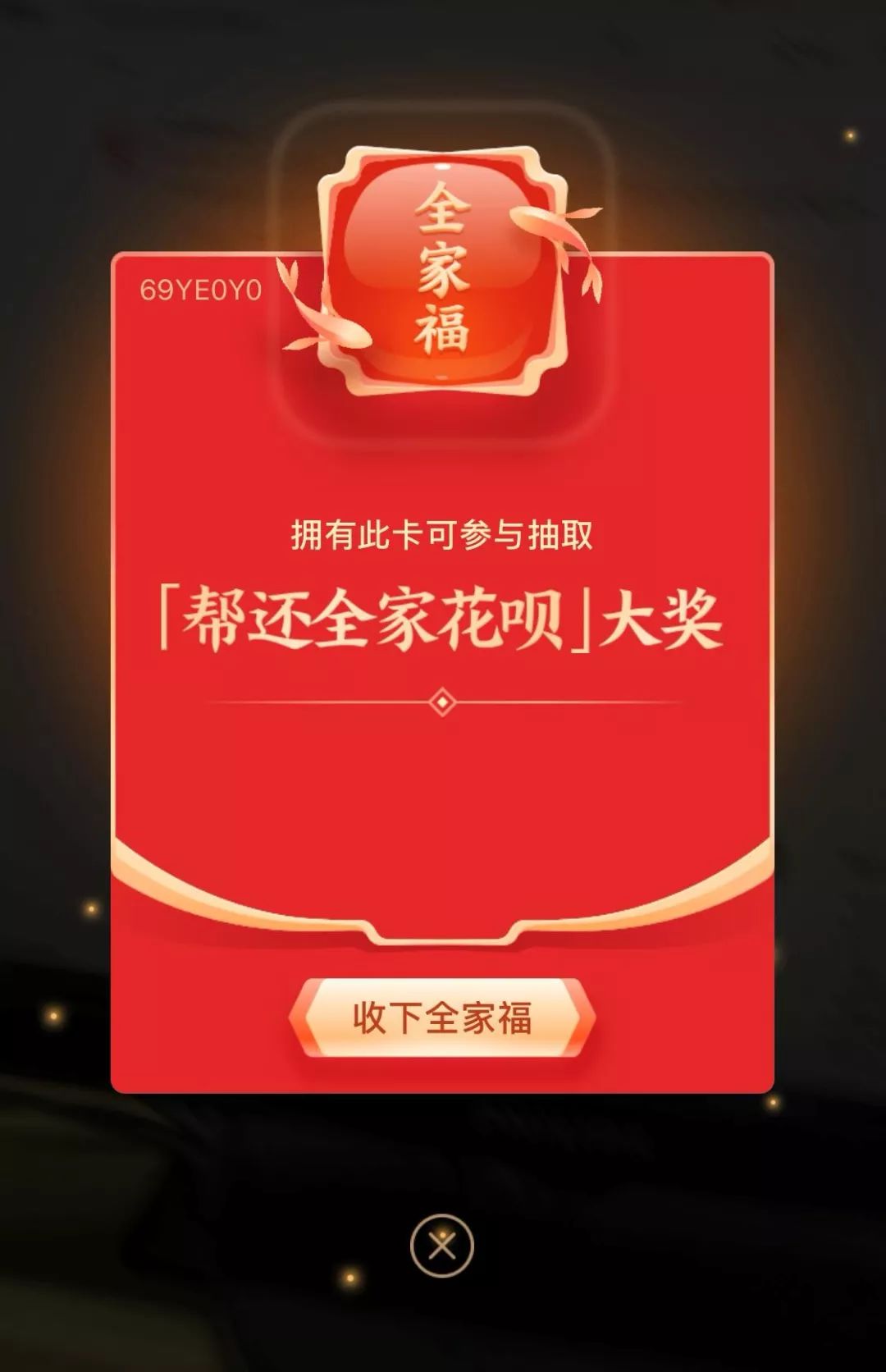 集五福攻略来了!扫「敬业福」、「全家福 」so easy~