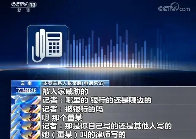 云南昆明一储户1580万元存款不翼而飞 银行伪造证据推责 法院判决返还