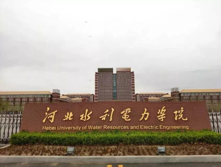 2020年河北省单招院_关注2020高招|河北省本科提前批录取结束