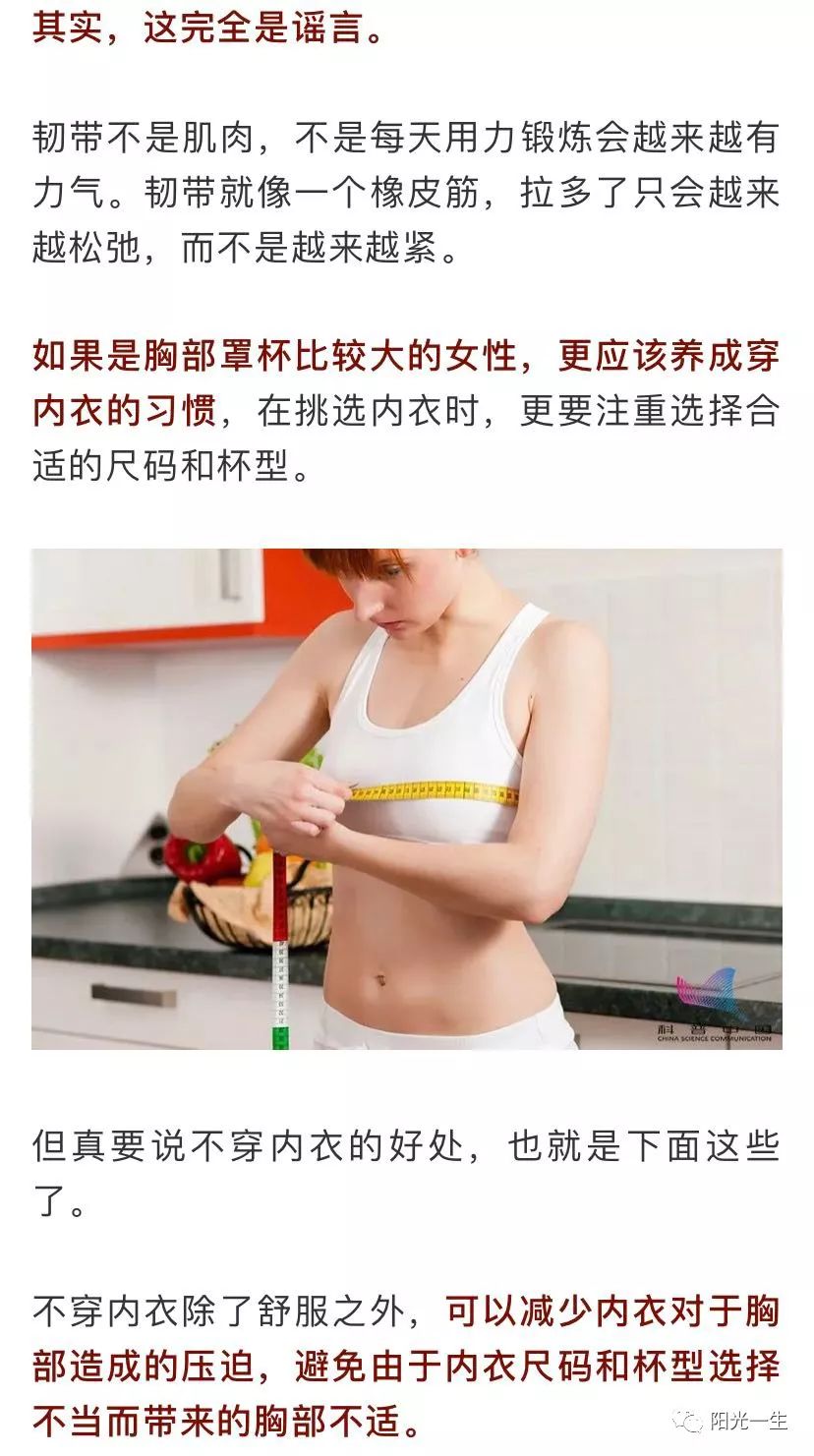 乳腺手术后穿什么内衣_乳腺纤维瘤手术后照片