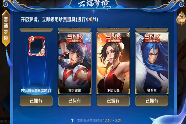 王者荣耀:晚莹上线别急着买,snk英雄免费获取,下一款fmvp是曜