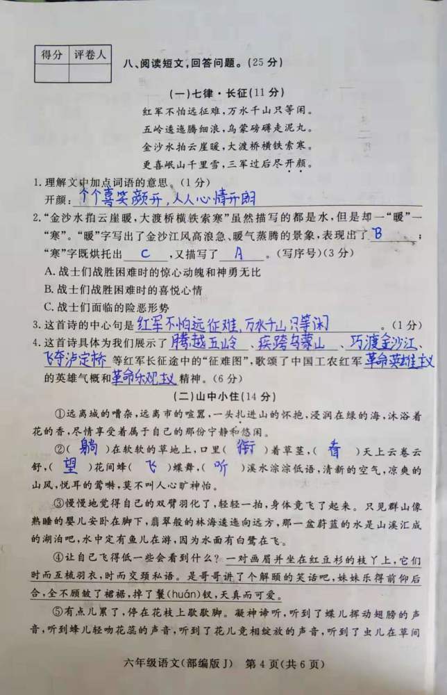 四字成语文什么学什么_语文手抄报(3)