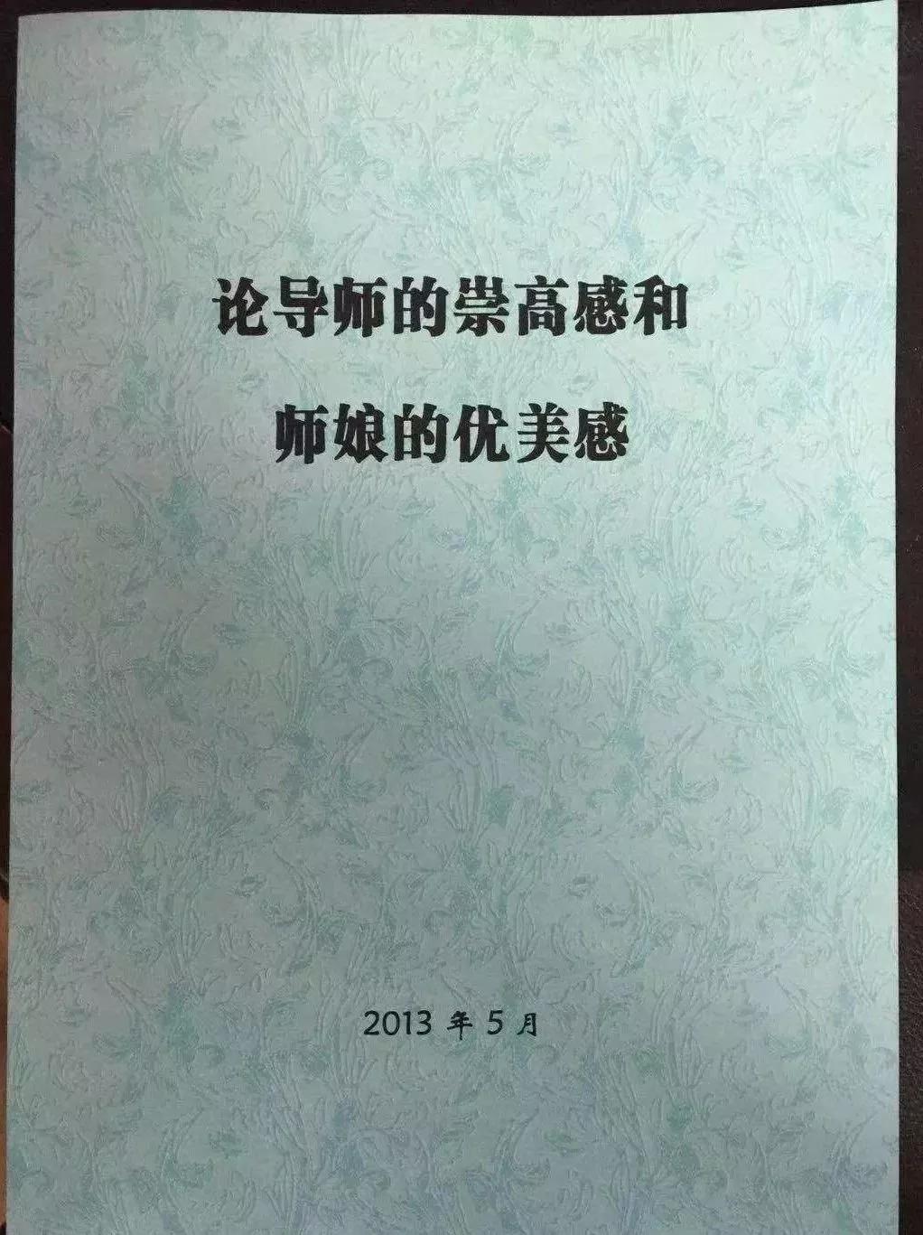 “马屁论文”曝光，各方回应后，带来的迷惑更深了