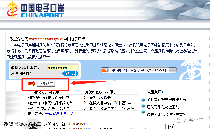 01登录解锁操作步骤如遇企业法人卡被锁,需要到当地电子口岸现场申请