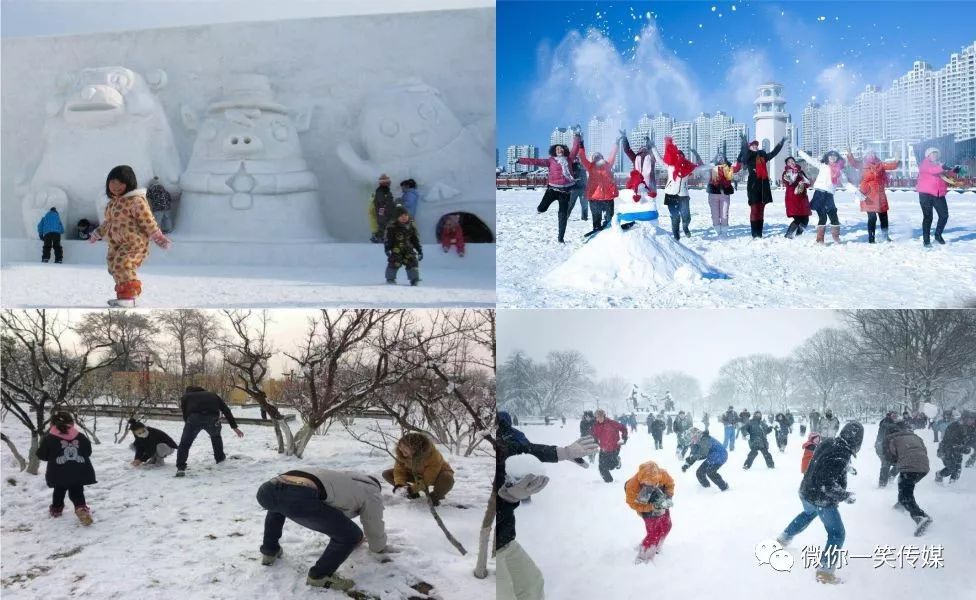 2020晋城市首届冰雪嘉年华1月18日开幕了!