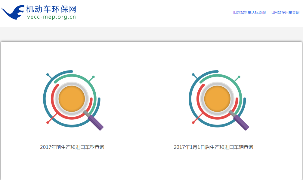 【生态衡水】机动车排放阶段如何现场判定?方