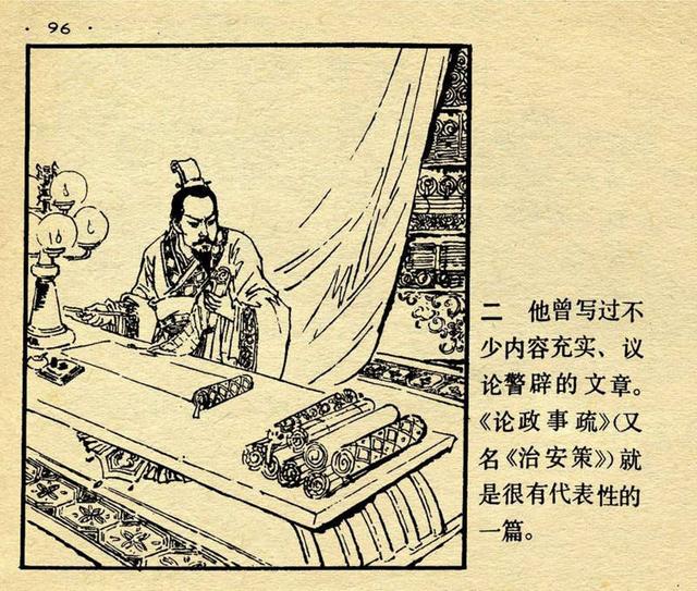 安故重什么成语_成语故事简笔画(3)