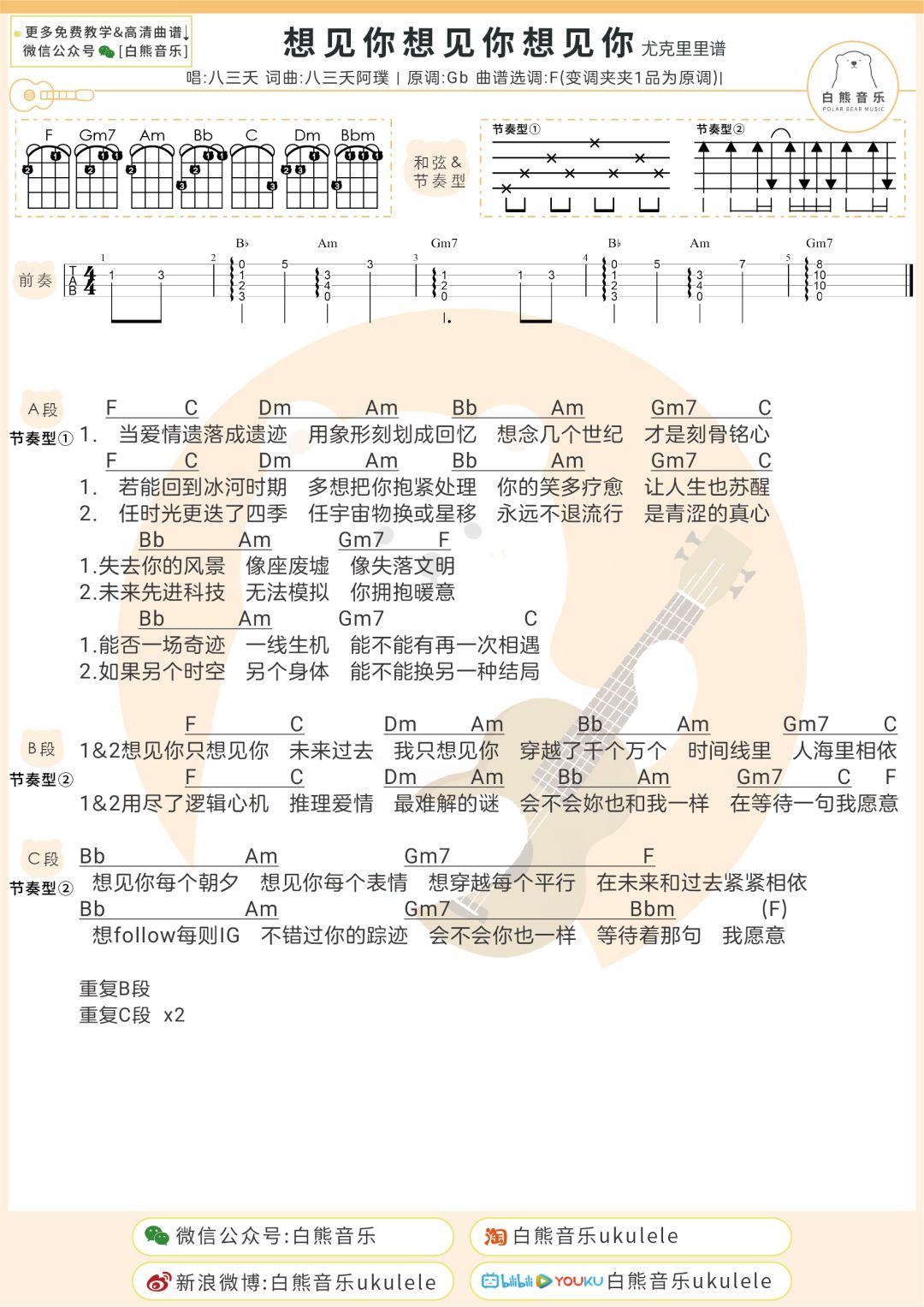 简谱节奏型_简谱节奏型图片大全(3)