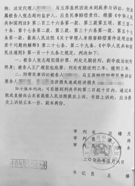 改判无罪山东张志超案再审今日宣判