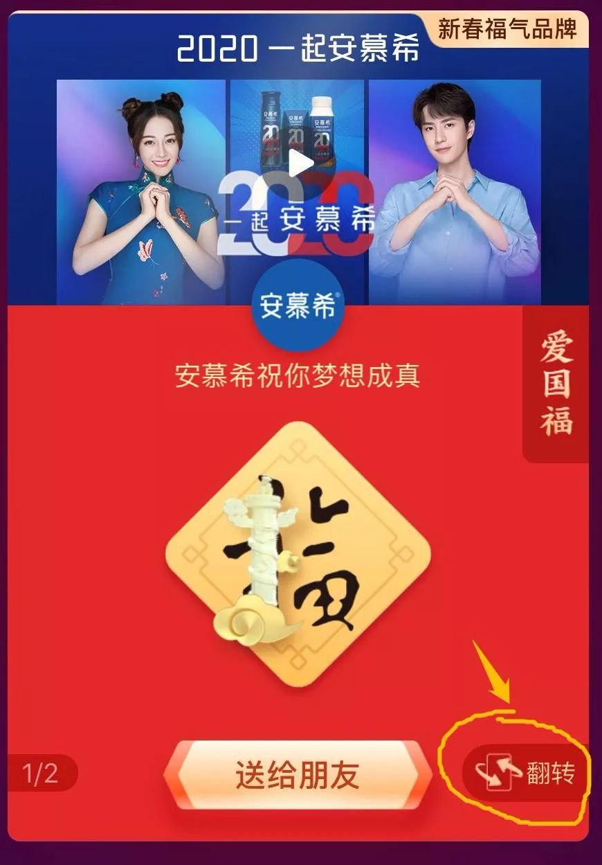 集五福攻略来了!扫「敬业福」、「全家福 」so easy~
