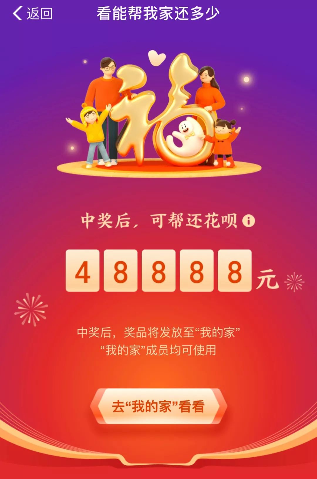 集五福攻略来了!扫「敬业福」、「全家福 」so easy~