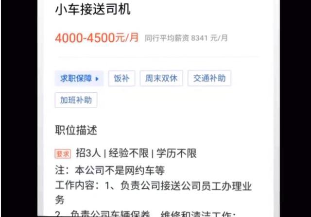广西招聘司机_招聘新能源汽车专职司机(2)