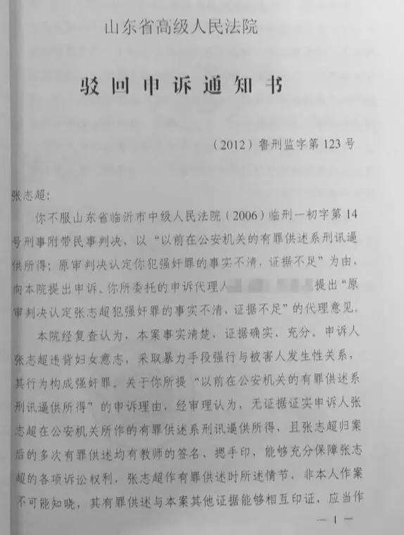 无罪的简谱_明星大侦探无罪说简谱(2)