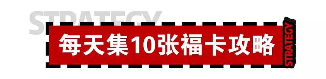 集五福攻略来了!扫「敬业福」、「全家福 」