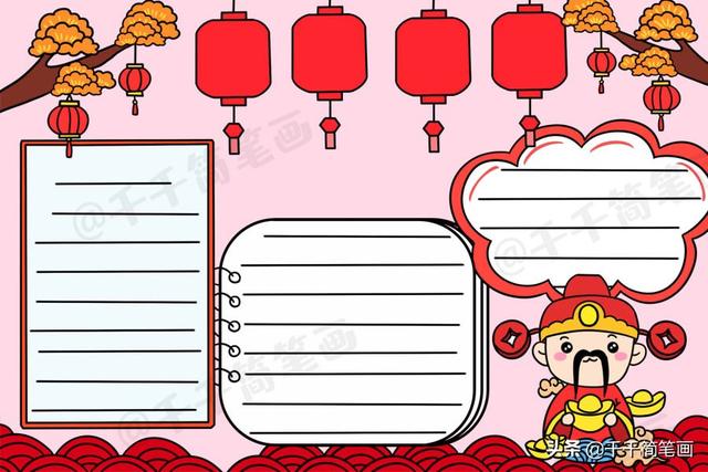 新年春节过年主题手抄报模板合集假期陪孩子动动手画起来吧