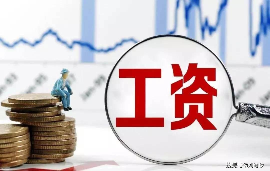 原创2020教师工资大变动，工资收入组成增至这6项？