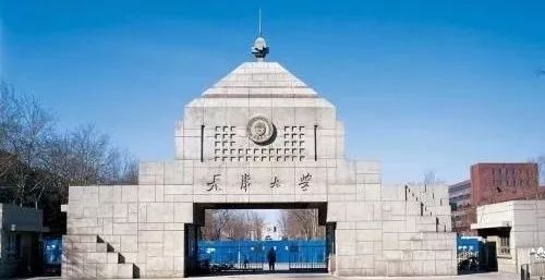 天津大学文科2020考_2020天津大学建筑学院普通招考研究生复试成绩及拟