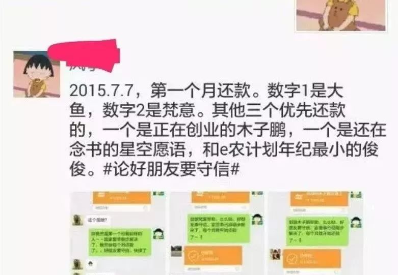 2016年7月23日,一位朋友在海林的朋友圈留言问,怎么很久没看到发还款