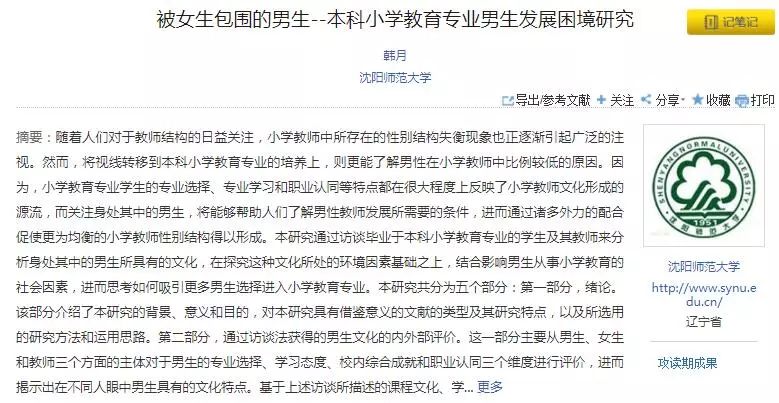 领导的作用论文 aeab1fe9518945568974da2913853728.jpeg