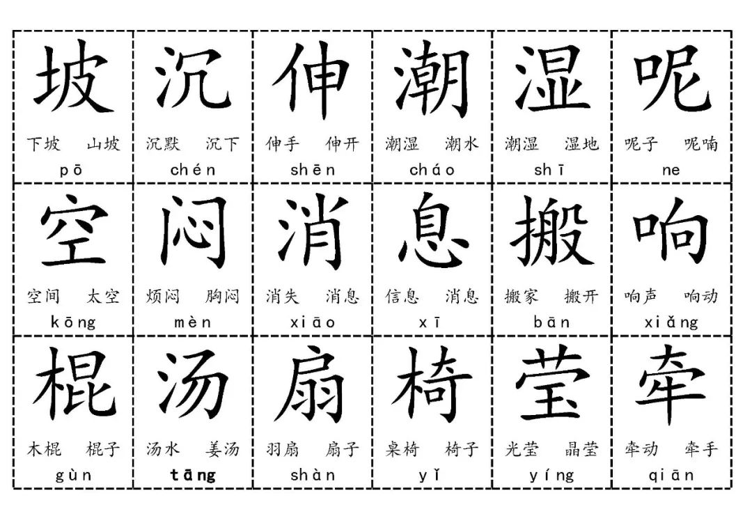 板字的拼音怎么读 b1c1a1caed97425082324a1433a8e79a.jpeg