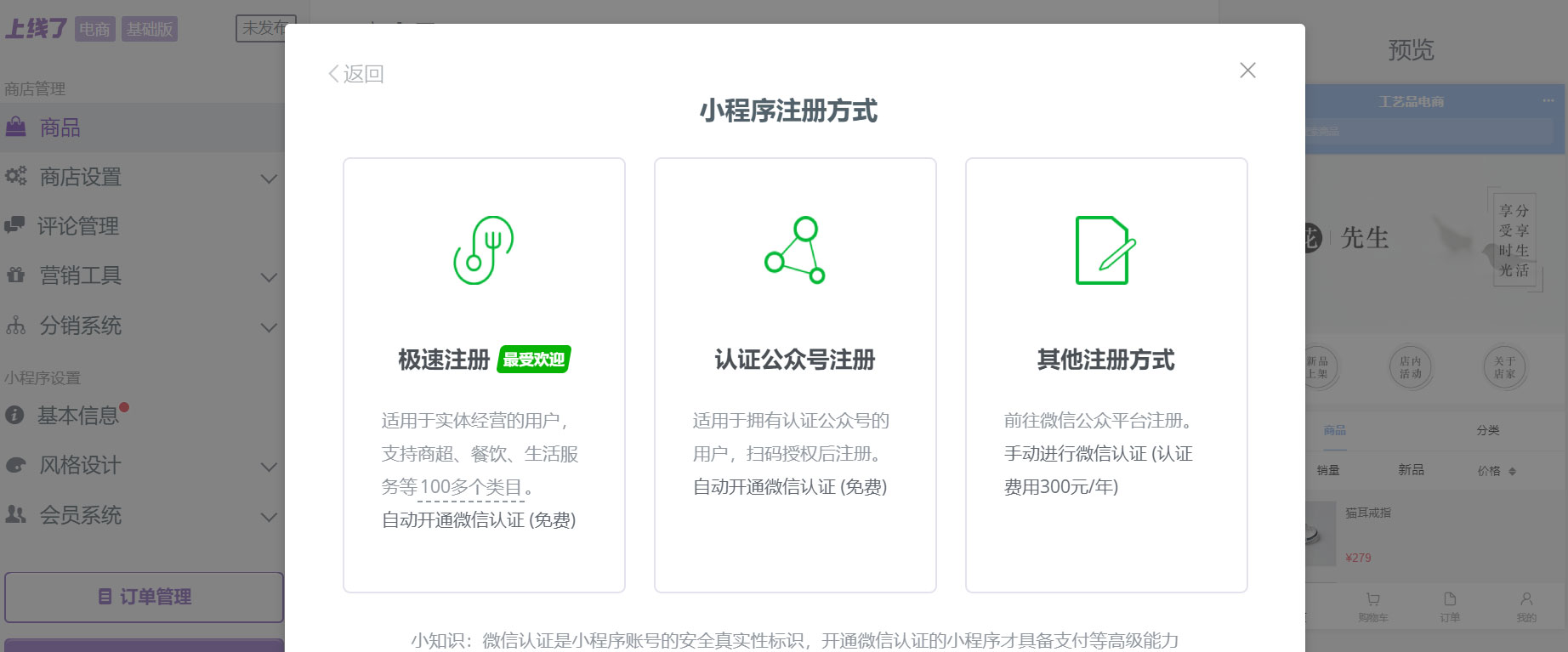 小程序的注册规则是什么