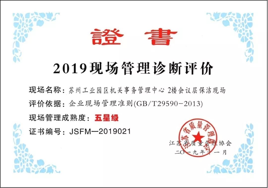 江苏物业保洁公司 bd1d6ddd32d94ba38709ba467a4c7622.jpeg