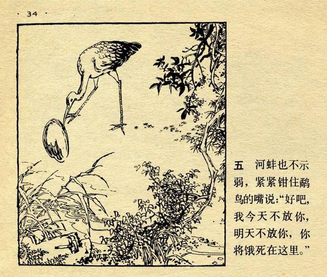 什么文鸟迹成语_成语故事图片(3)