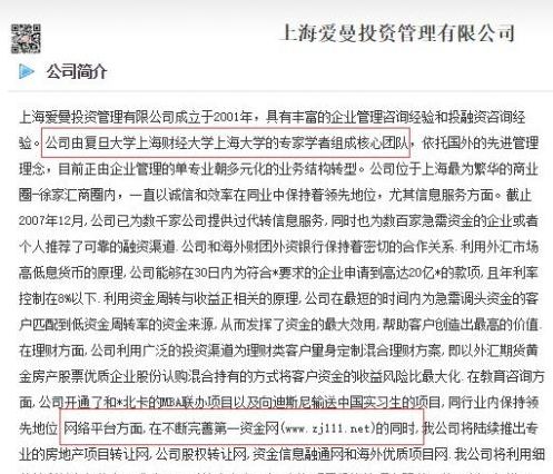 正式批捕！麦子金服 80后美女掌门“栽”了