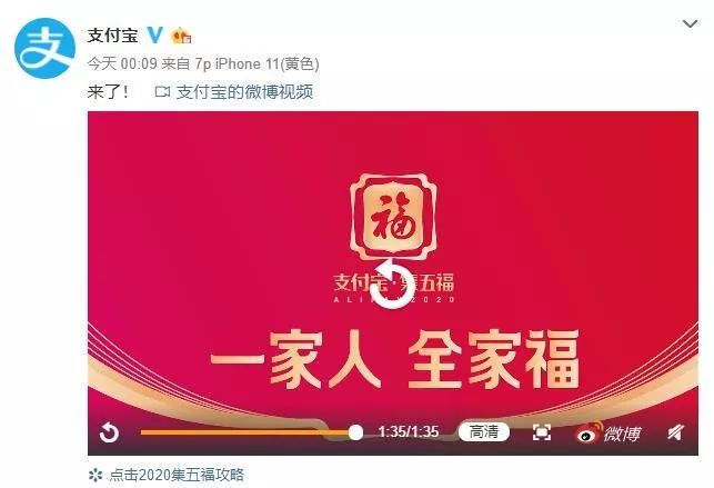 集福活动