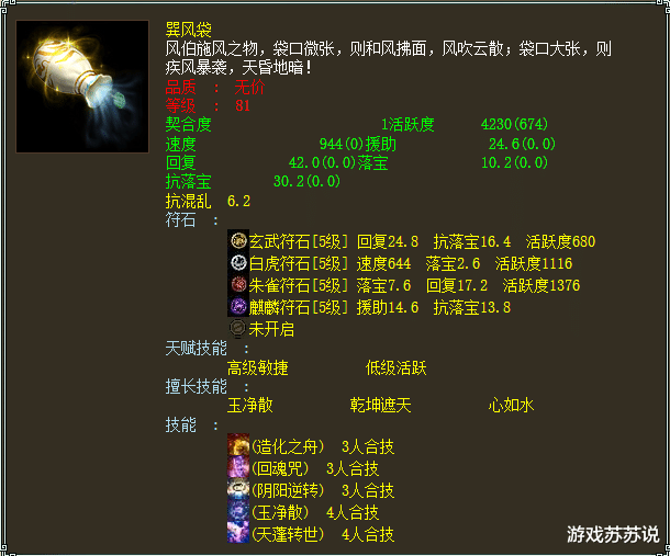天刀手游曲谱辅助器pc_天刀手游雅士简单曲谱(2)