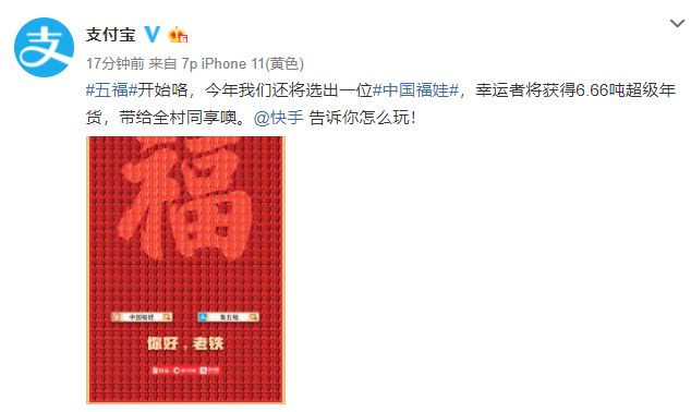 集福活动