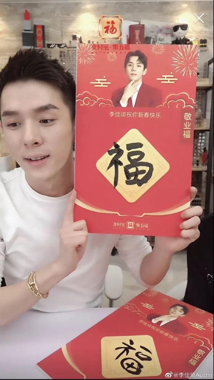 集福活动