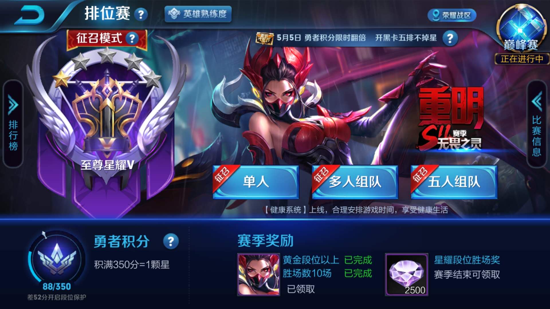 王者荣耀怎么获得免费的天幕 dda9d455c5ec4113b2f894639699da6a.jpeg