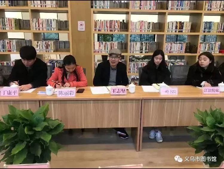 义乌市图书馆举行文化志愿团队座谈会