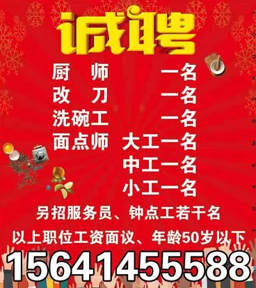 本溪最新招聘_07.18求职招聘,看 本溪药都优惠信息(3)