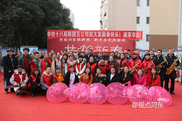 西安枣园安居社区迎新春文艺汇演，建筑工人与居民共联欢