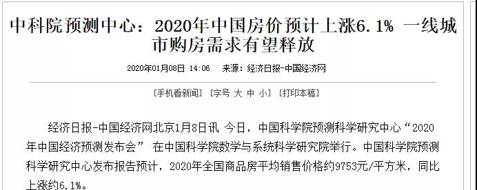 预计2020年城市综合_上海:预计2020年生产总值达3.9万亿元