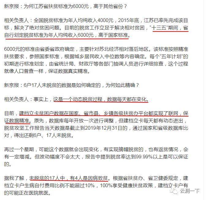 针对的激发贫困人口_贫困山区的孩子图片(3)