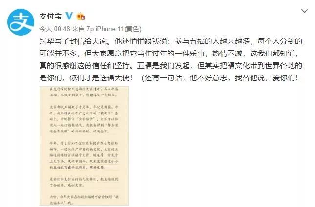集福活动