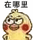 小黄鸡动态表情包合集|我来看看
