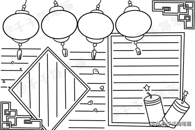 春节手抄报通用模板